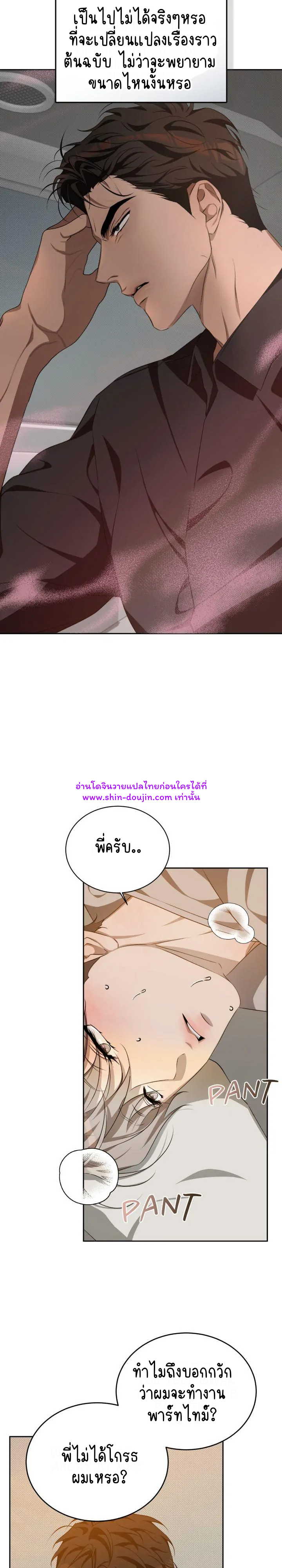 Cozy obsession EP 22